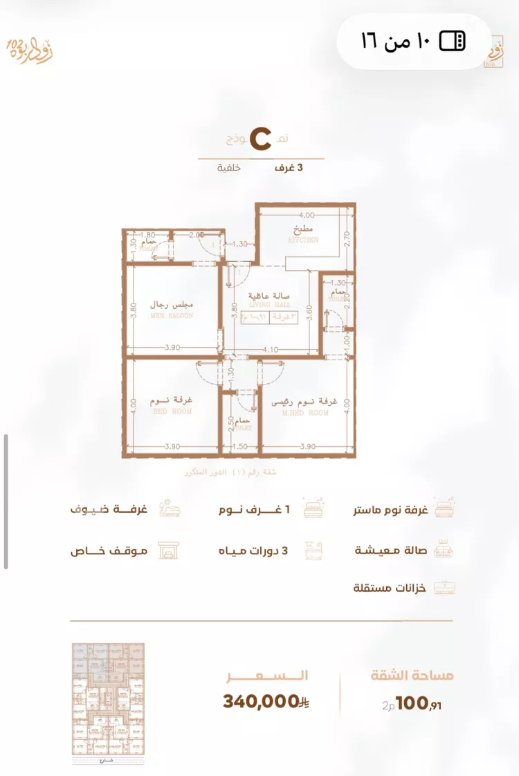 شقة للبيع في شارع أبي القاسم الأنصاري, حي الربوة, مدينة جدة, منطقة مكة المكرمة