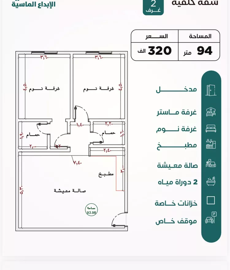 Apartment for Sale in Jeddah An Nuzhah