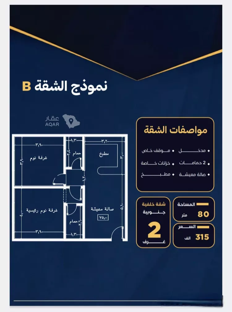 شقة للبيع في شارع عاصم بن العكير, حي النزهة, مدينة جدة, منطقة مكة المكرمة