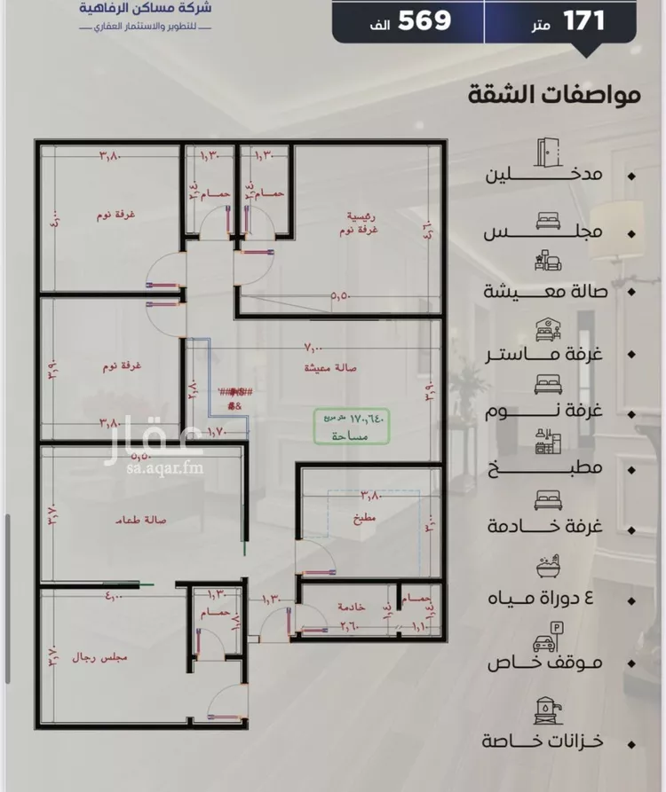شقة للبيع في شارع التونس, حي النزهة, مدينة جدة, منطقة مكة المكرمة صورة 2