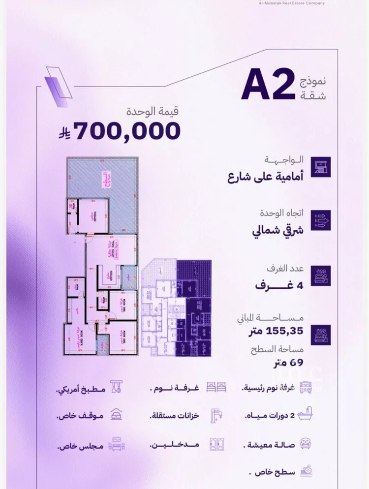 Apartment for Sale in Jeddah Al Marwah