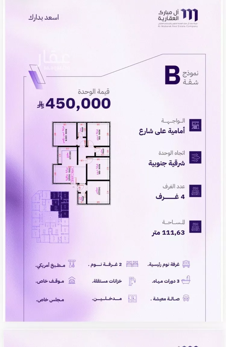 Apartment for Sale in Jeddah Al Marwah