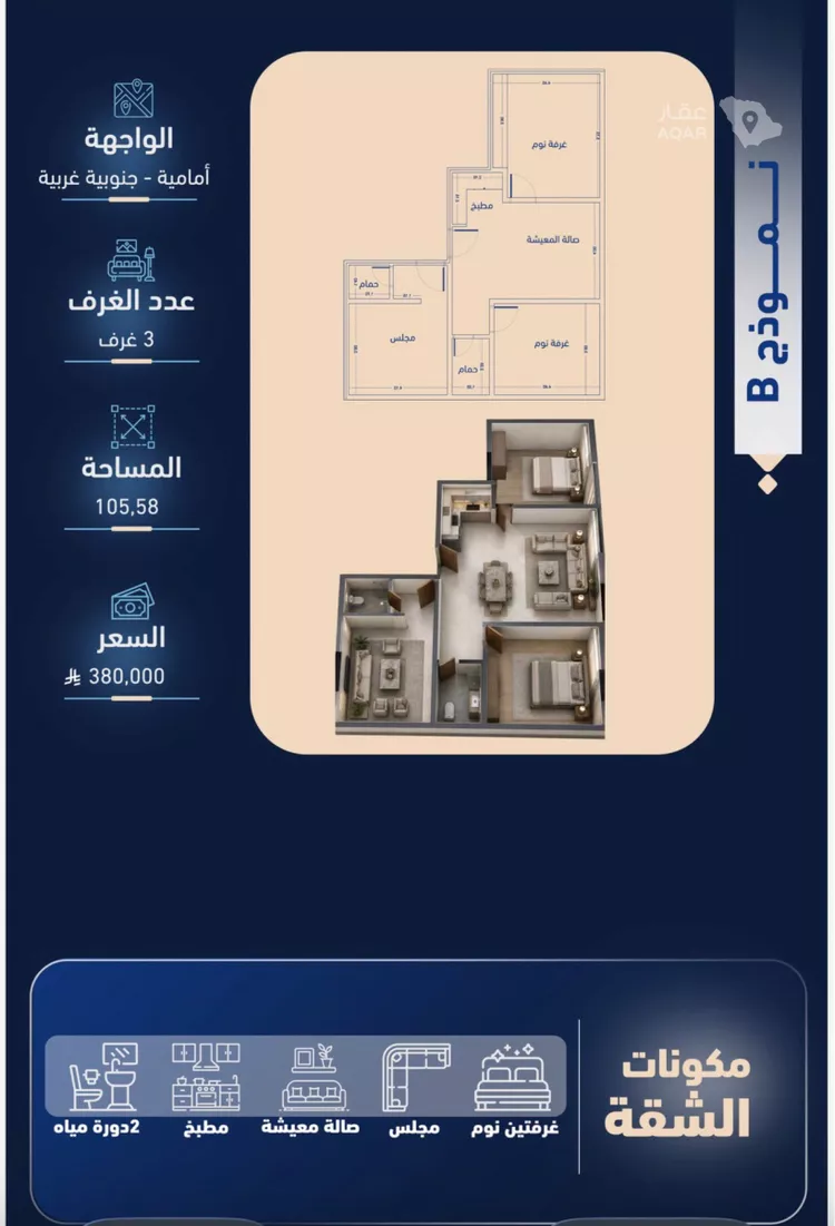 Apartment for Sale in Jeddah Ar Rabwah