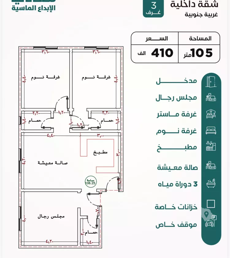 Apartment for Sale in Jeddah An Nuzhah