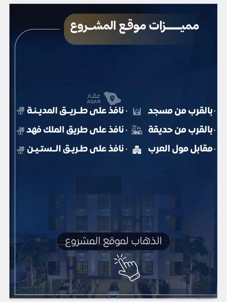 شقة للبيع في شارع عاصم بن العكير, حي النزهة, مدينة جدة, منطقة مكة المكرمة 3