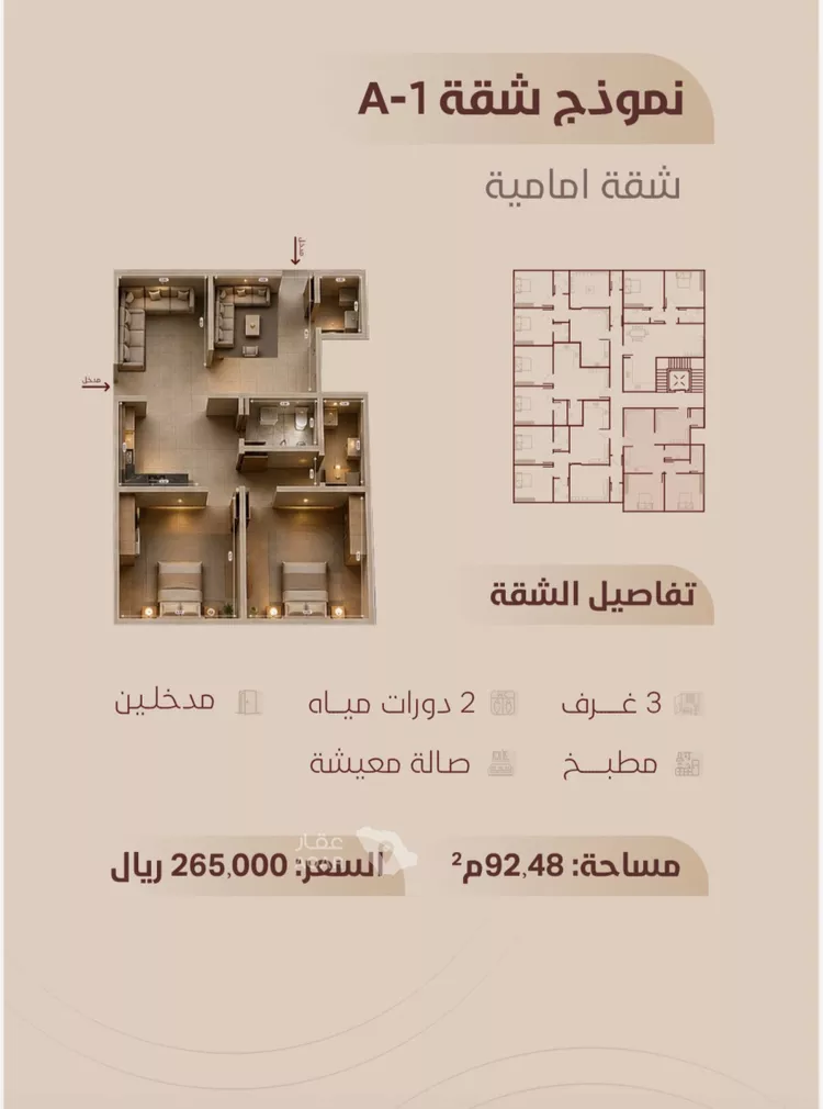Apartment for Sale in Jeddah Ar Rayan