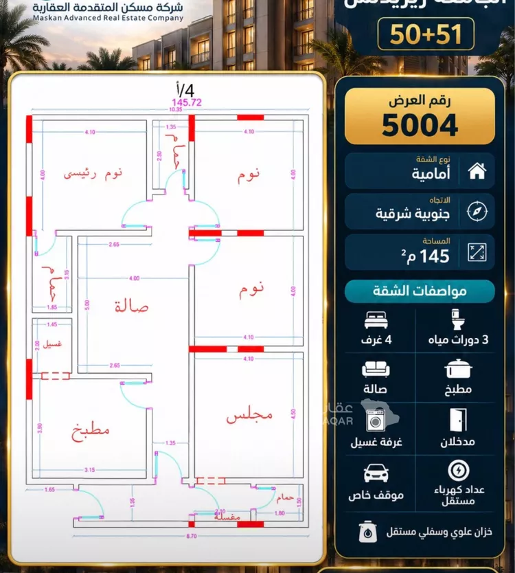 Apartment for Sale in Jeddah Al Jame'ah