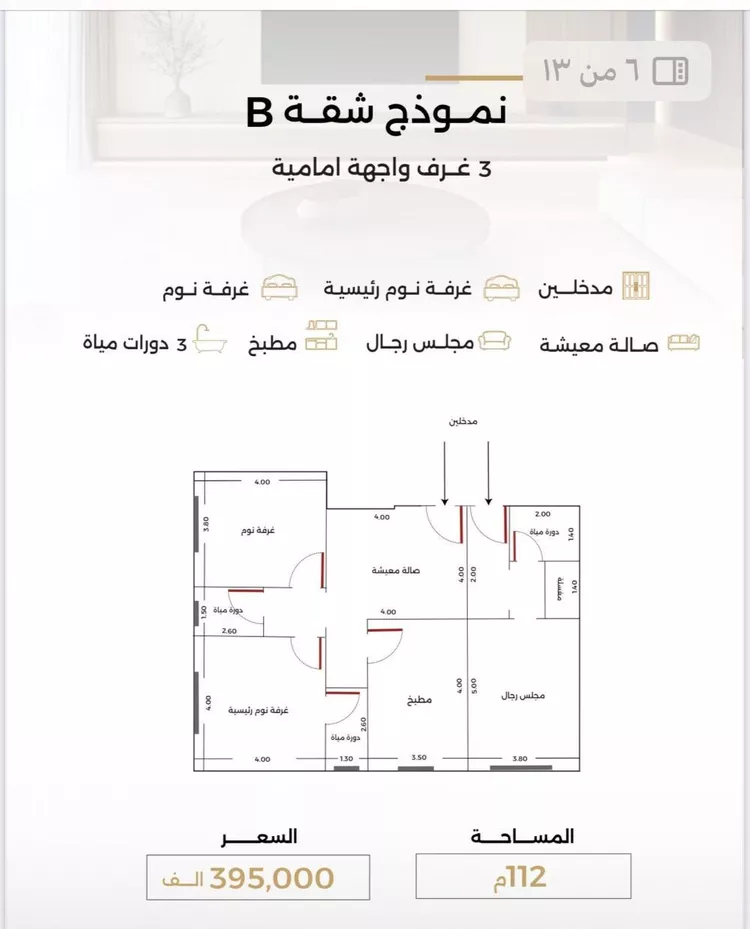 شقة للبيع في شارع الناصر بن الأحمر, حي الصفاء, مدينة جدة, منطقة مكة المكرمة صورة 4