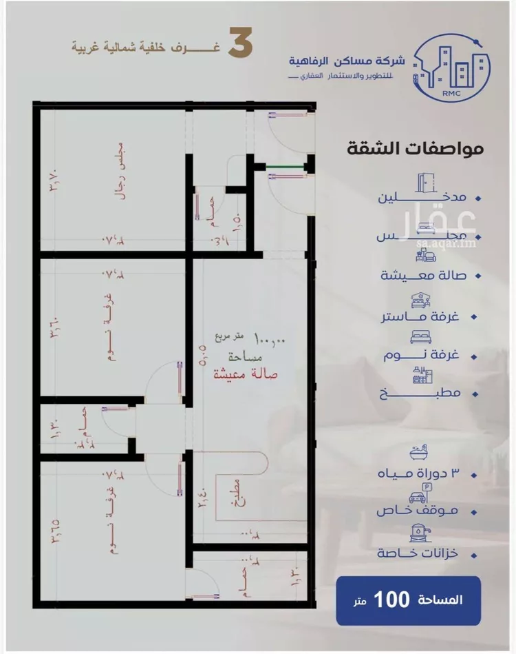 شقة للبيع في شارع عزيز بن عمير, حي النزهة, مدينة جدة, منطقة مكة المكرمة