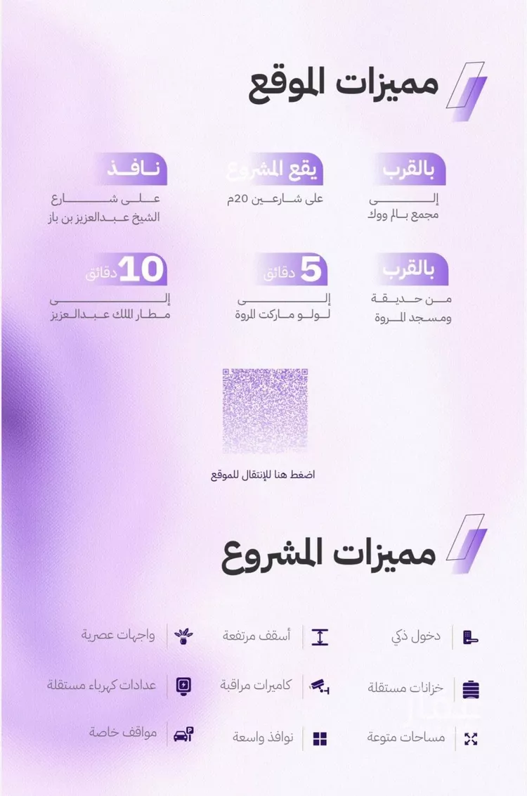 شقة للبيع في حي المروة, مدينة جدة, منطقة مكة المكرمة صورة 4
