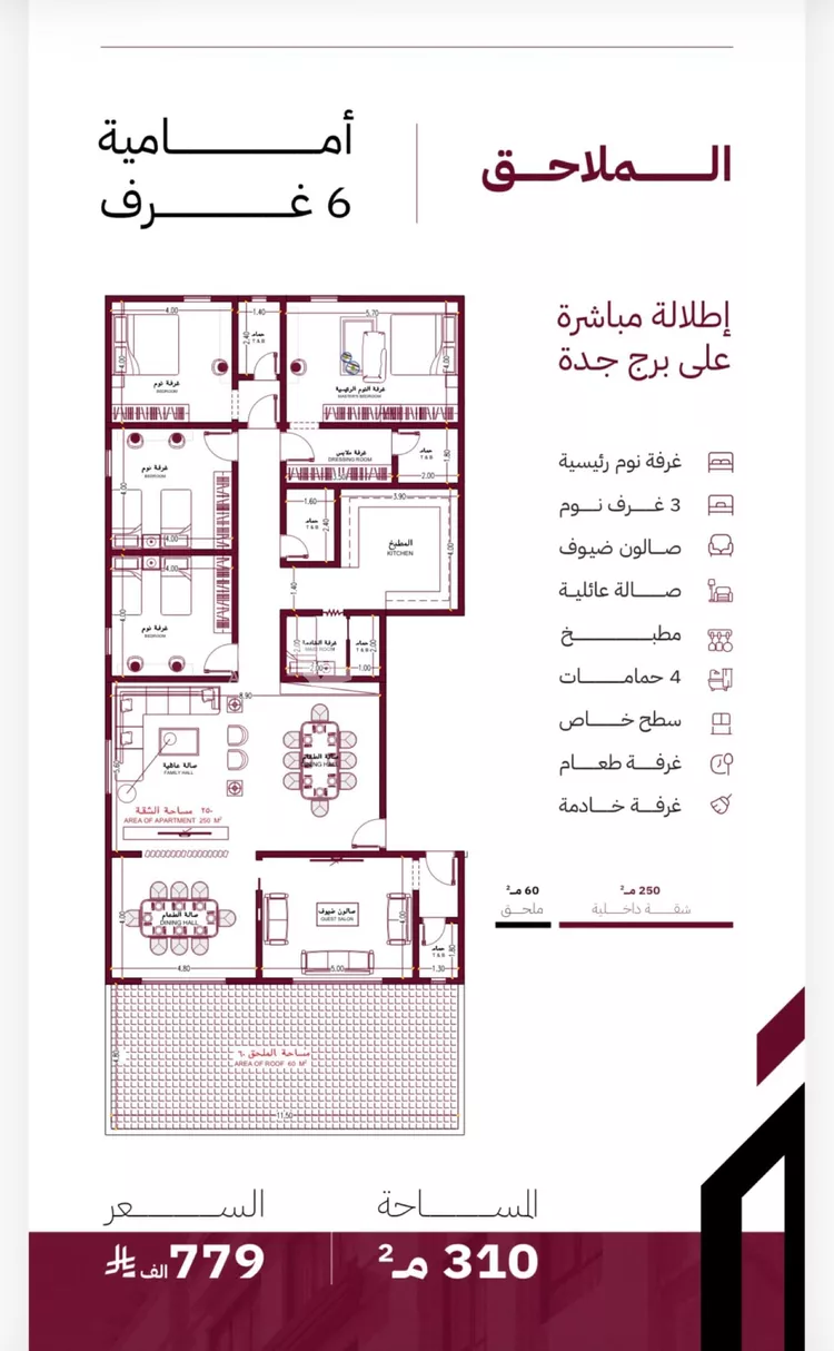 Apartment for Sale in Jeddah Al Yaqout