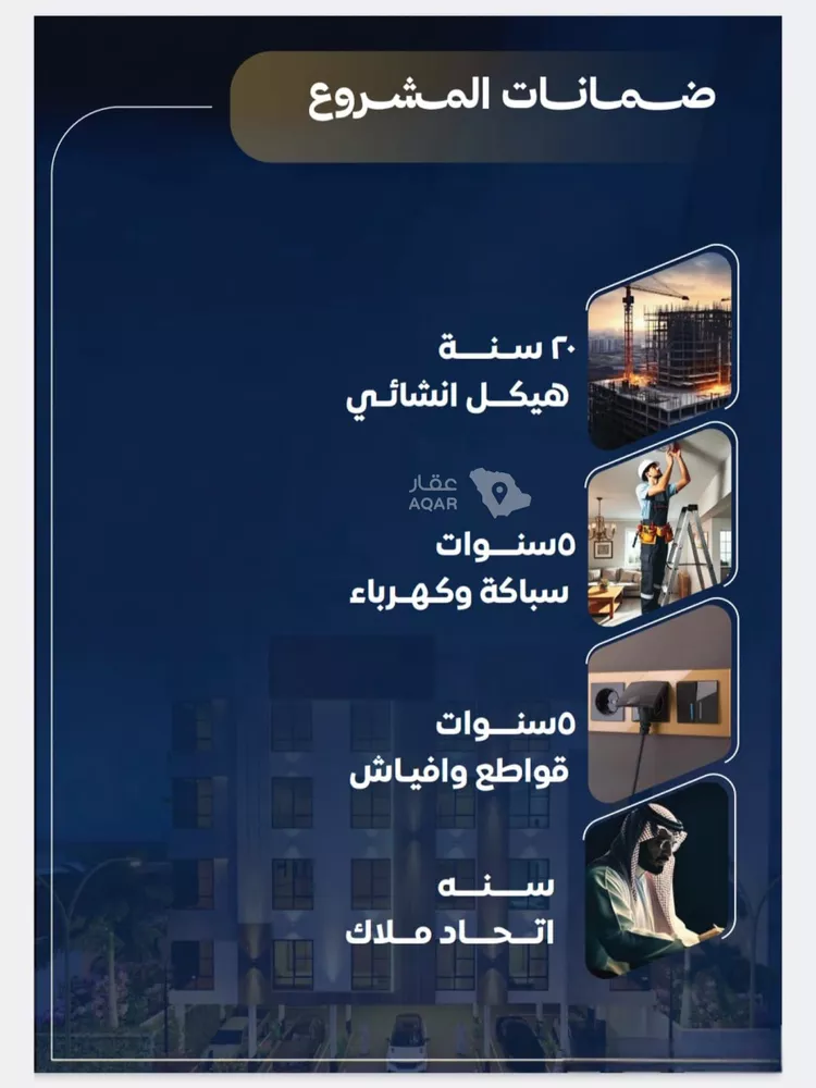 شقة للبيع في شارع عاصم بن العكير, حي النزهة, مدينة جدة, منطقة مكة المكرمة 4