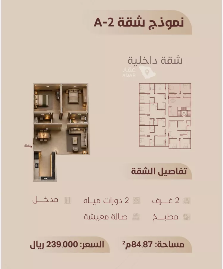 شقة للبيع في شارع ابي بكر الواسطي, حي الريان, مدينة جدة, منطقة مكة المكرمة