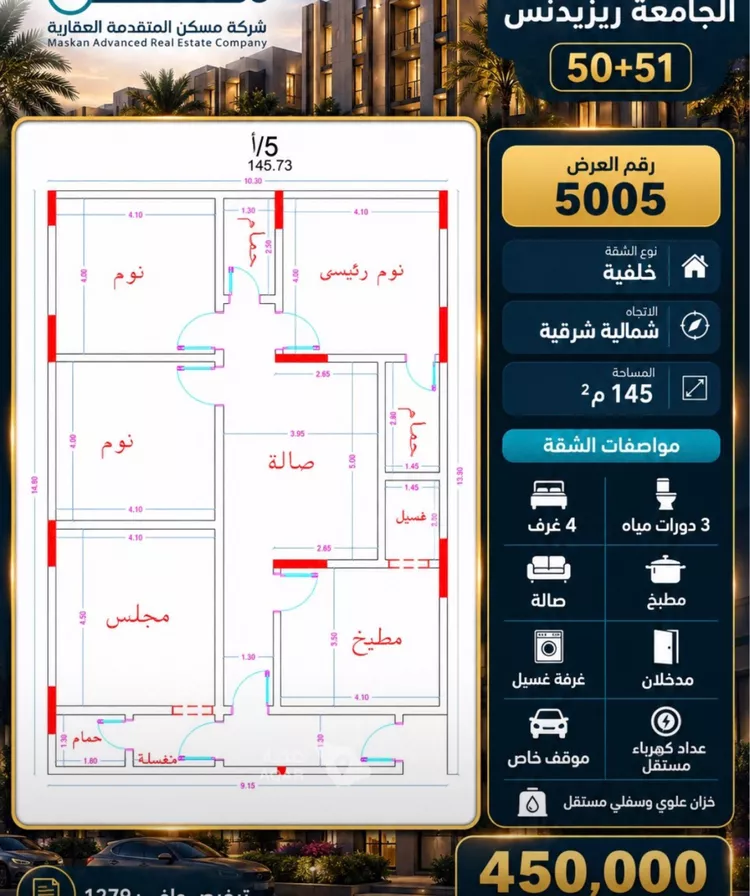 شقة للبيع في شارع العامر, حي الجامعة, مدينة جدة, منطقة مكة المكرمة 2