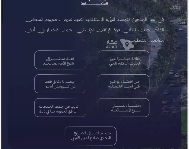 شقة للبيع في شارع أبي جعفر البغدادي, حي الياقوت, مدينة جدة, منطقة مكة المكرمة صورة 2