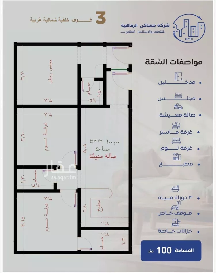 شقة للبيع في حي النزهة, مدينة جدة, منطقة مكة المكرمة صورة 2