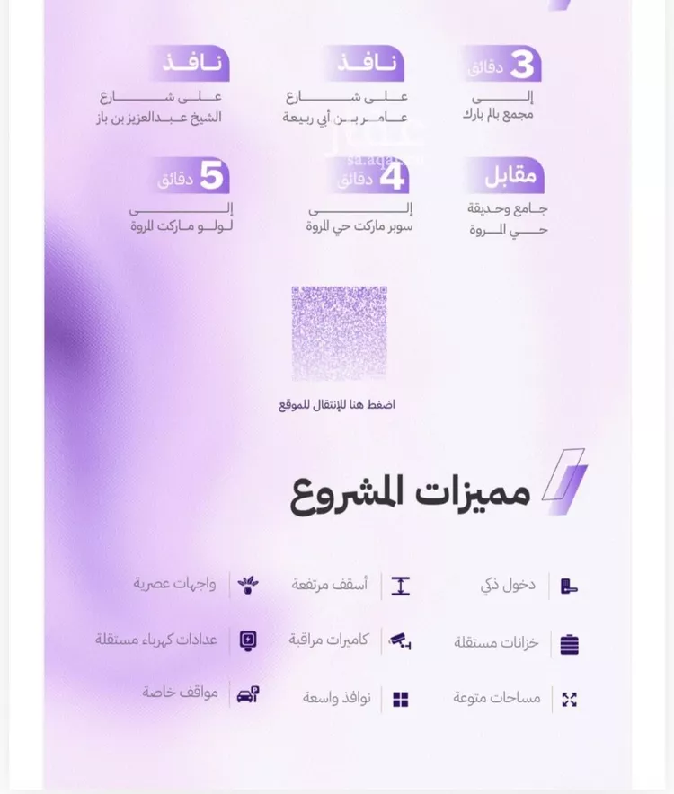 شقة للبيع في حي المروة, مدينة جدة, منطقة مكة المكرمة صورة 3