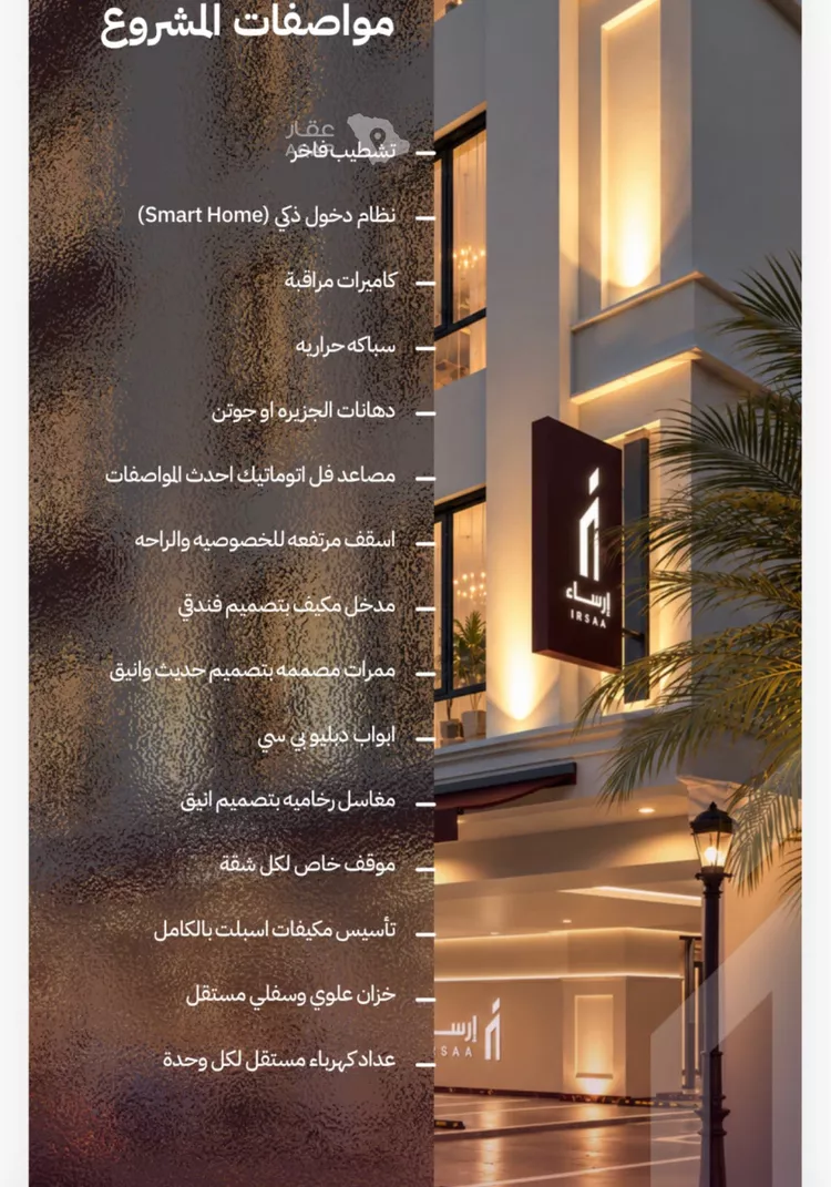 شقة للبيع في حي الياقوت, مدينة جدة, منطقة مكة المكرمة 3