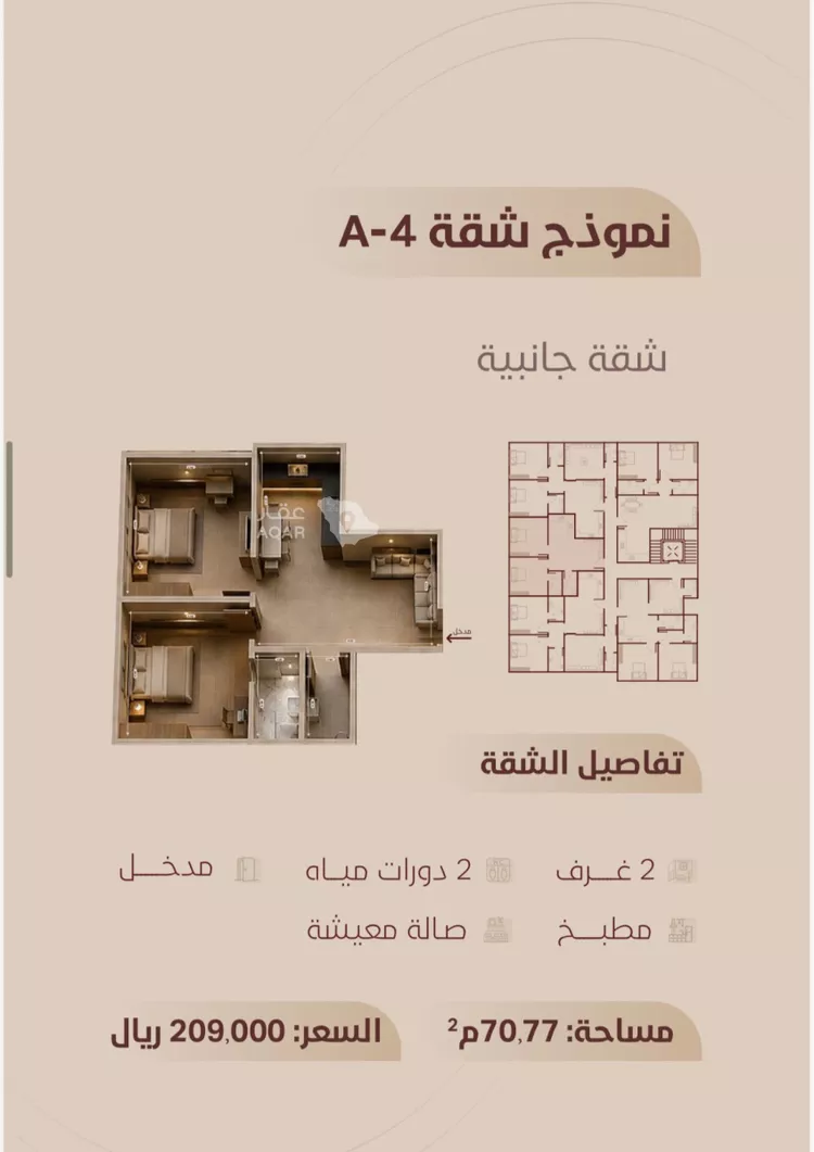 شقة للبيع في شارع ابي بكر الواسطي, حي الريان, مدينة جدة, منطقة مكة المكرمة