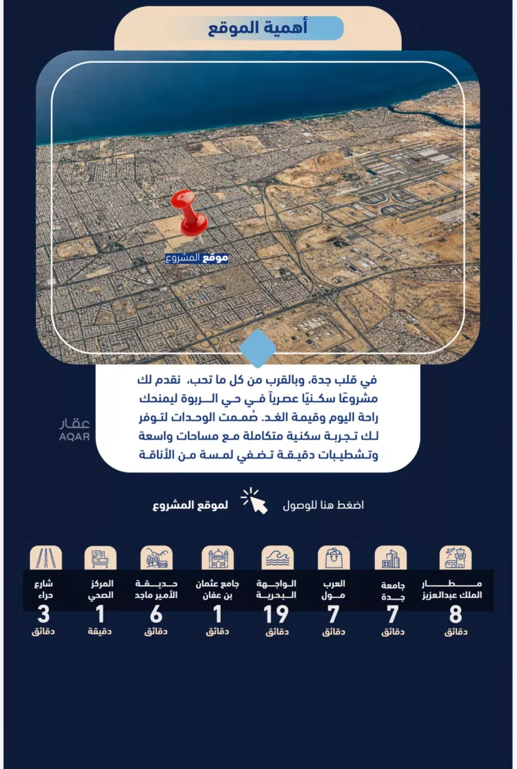 شقة للبيع في شارع عبدالقادر الفاكهي, حي الربوة, مدينة جدة, منطقة مكة المكرمة 3