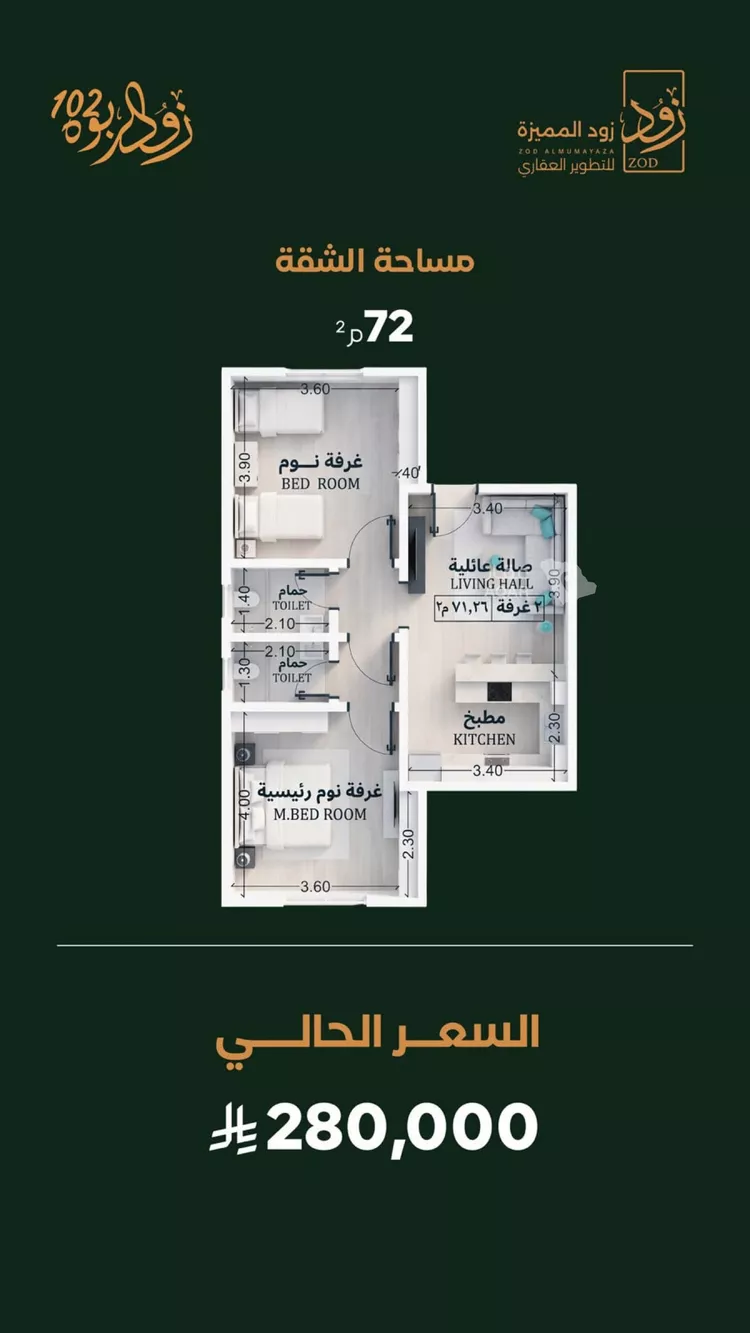 Apartment for Sale in Jeddah Ar Rabwah