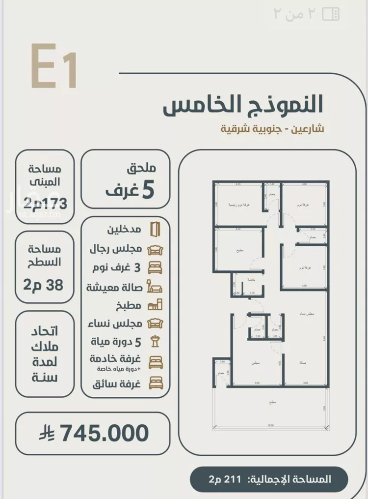 شقة للبيع في شارع ابو مصعب الاسدي, حي النعيم, مدينة جدة, منطقة مكة المكرمة صورة 4