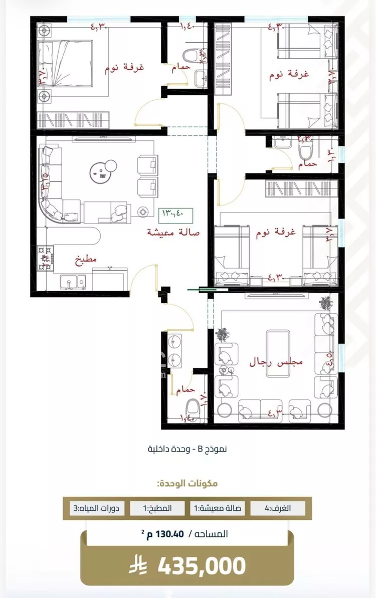 Apartment for Sale in Jeddah Al Faisaliah