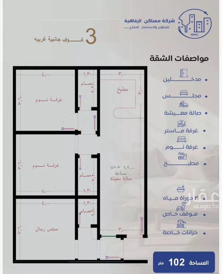 شقة للبيع في حي النزهة, مدينة جدة, منطقة مكة المكرمة صورة 3