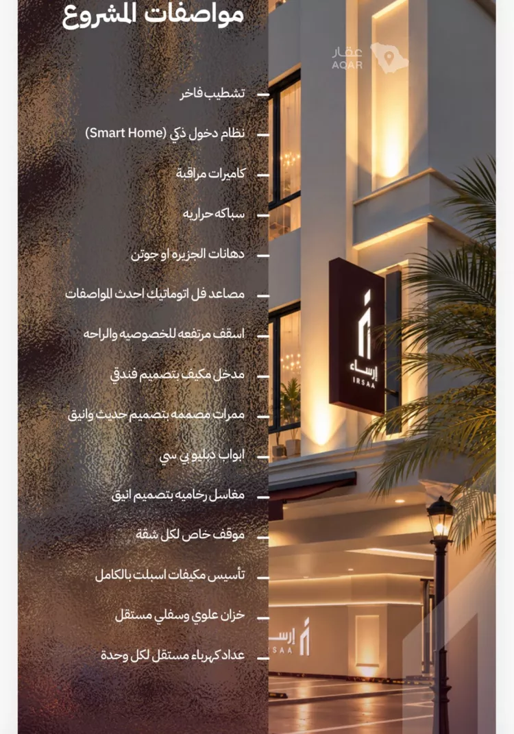 شقة للبيع في حي الياقوت, مدينة جدة, منطقة مكة المكرمة صورة 3