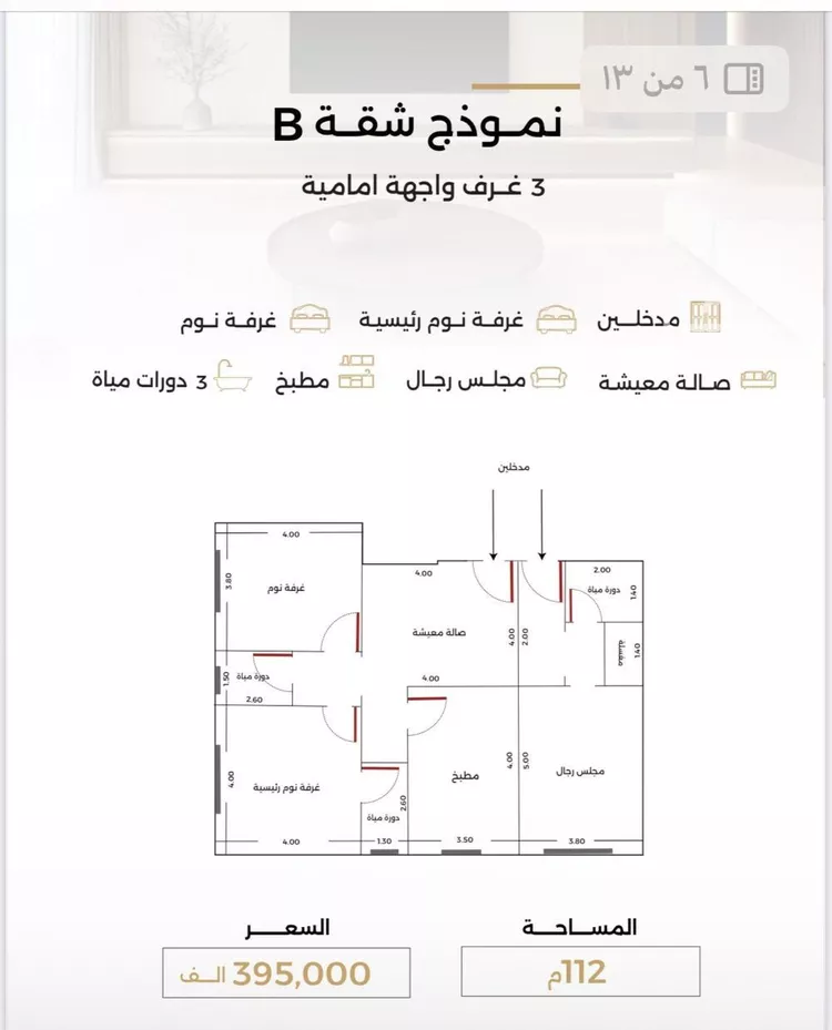 شقة للبيع في شارع الناصر بن الأحمر, حي الصفاء, مدينة جدة, منطقة مكة المكرمة صورة 4