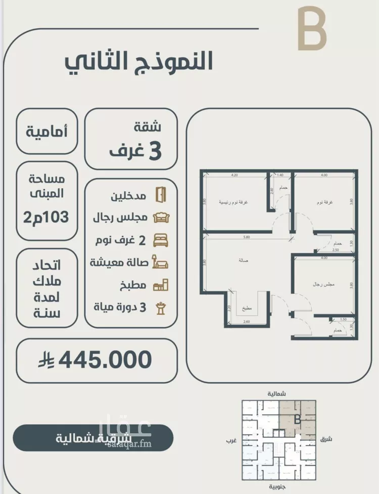 شقة للبيع في شارع ابو مصعب الاسدي, حي النعيم, مدينة جدة, منطقة مكة المكرمة