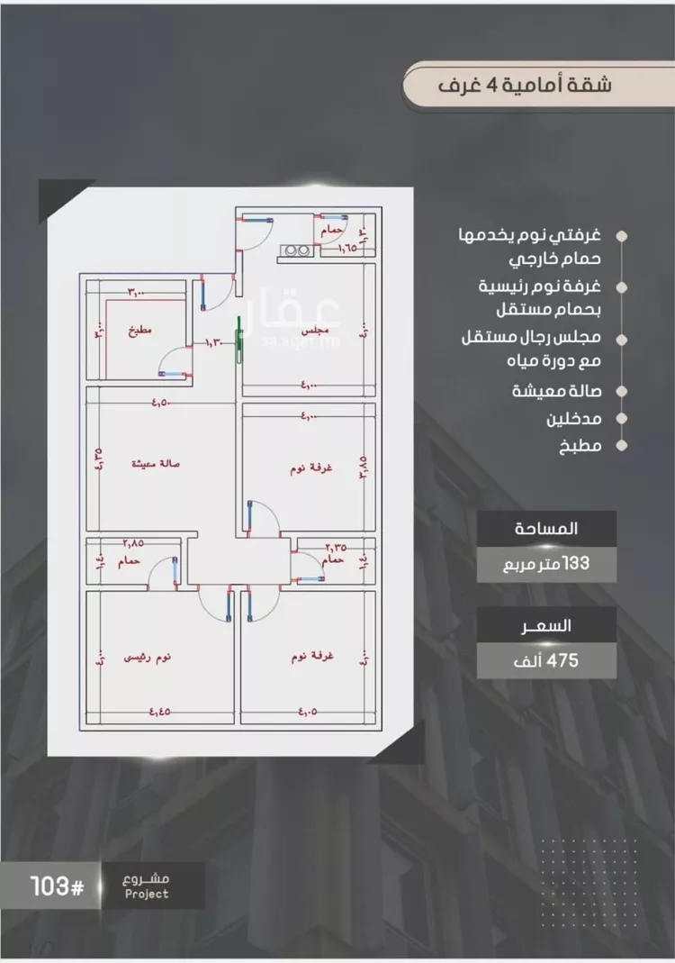 شقة للبيع في شارع إبراهيم بن فتوح العقيلي, حي الصواري, مدينة جدة, منطقة مكة المكرمة