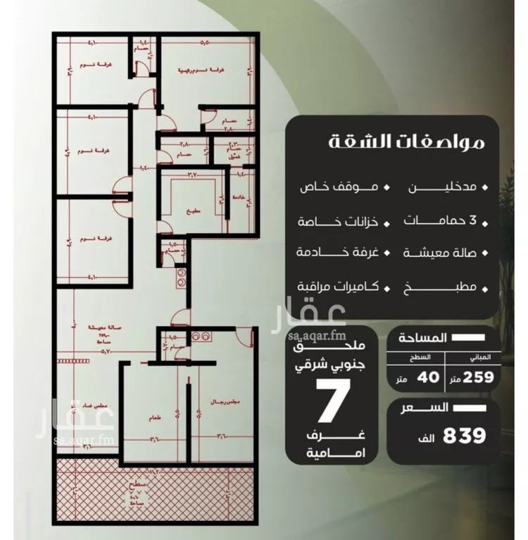 شقة للبيع في شارع عروان, حي النزهة, مدينة جدة, منطقة مكة المكرمة