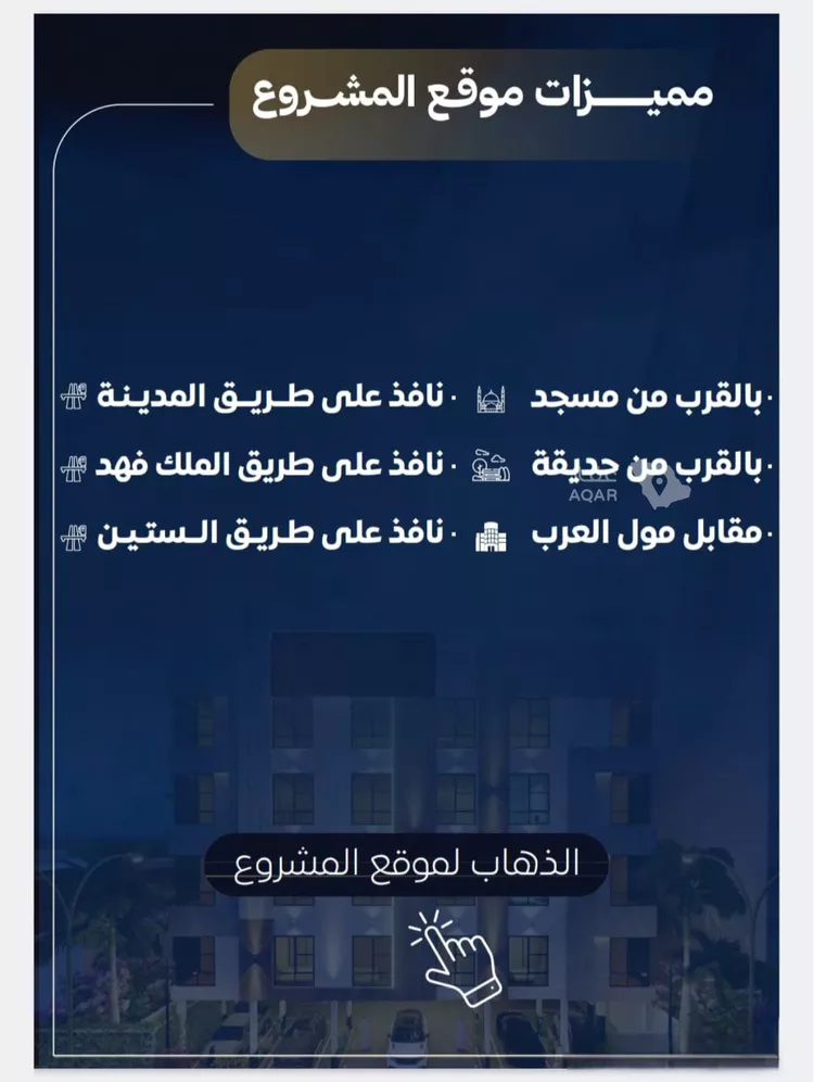 شقة للبيع في شارع عاصم بن العكير, حي النزهة, مدينة جدة, منطقة مكة المكرمة 5