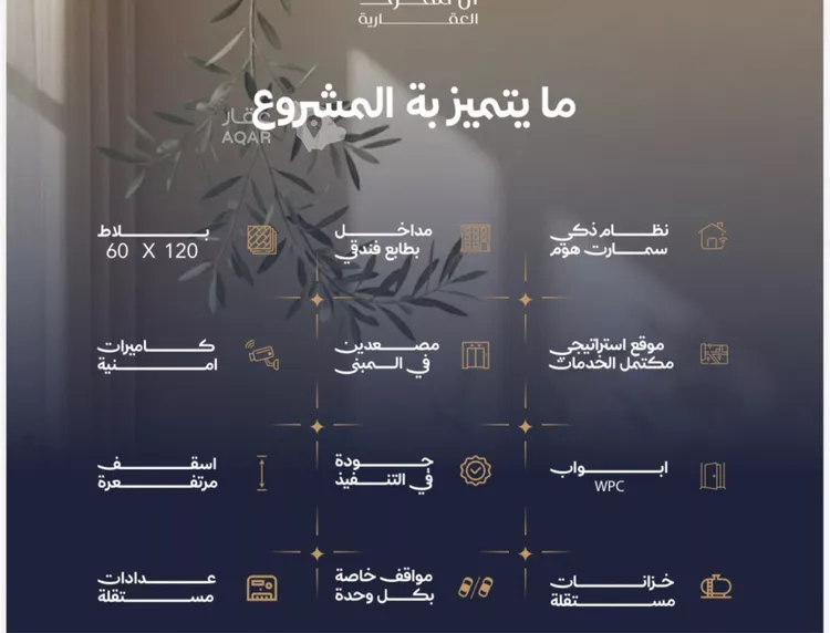 شقة للبيع في شارع الحصين الذبياني, حي الياقوت, مدينة جدة, منطقة مكة المكرمة صورة 2