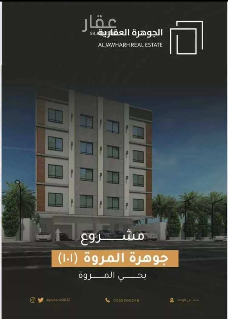شقة للبيع في شارع شبير ابن مبارك, حي المروة, مدينة جدة, منطقة مكة المكرمة صورة 2