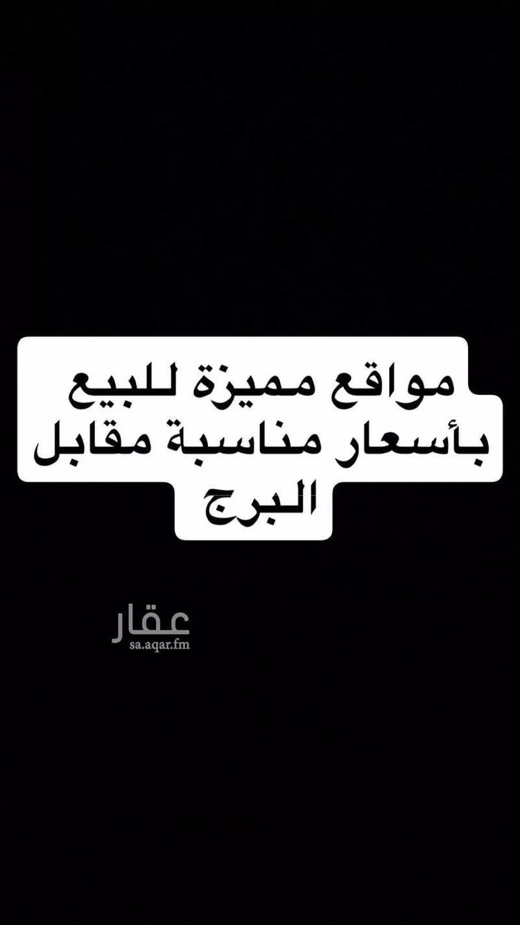 أرض للبيع في شارع شارع, حي الأمواج, مدينة جدة, منطقة مكة المكرمة