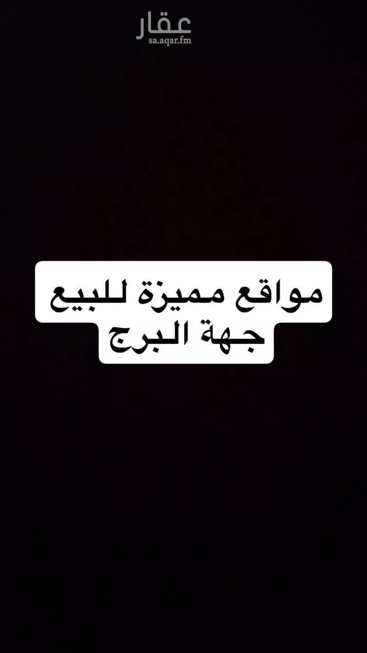 أرض للبيع في حي الأمواج, مدينة جدة, منطقة مكة المكرمة
