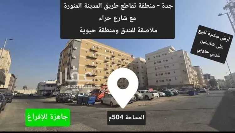 Land for Sale in Jeddah Al Bawadi