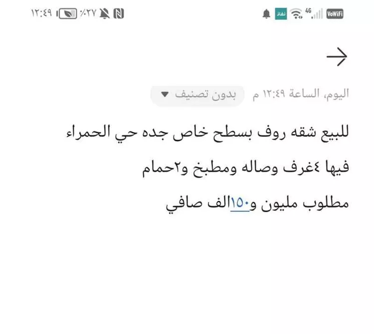 شقة للبيع في شارع محمد اقبال, حي الحمراء, مدينة جدة, منطقة مكة المكرمة