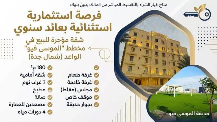 شقة للبيع في شارع إسماعيل الأندلسي, حي حكومي1, مدينة جدة, منطقة مكة المكرمة