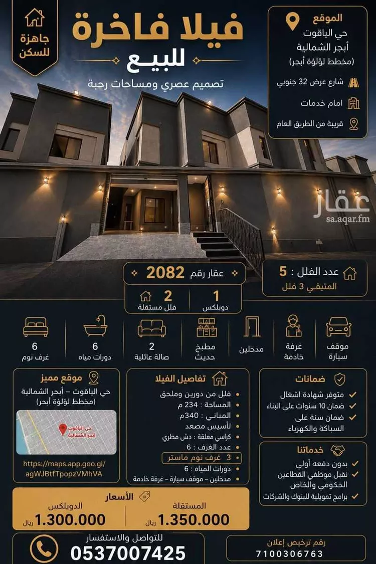 فيلا للبيع في شارع المتوكل بالله, حي الياقوت, مدينة جدة, منطقة مكة المكرمة
