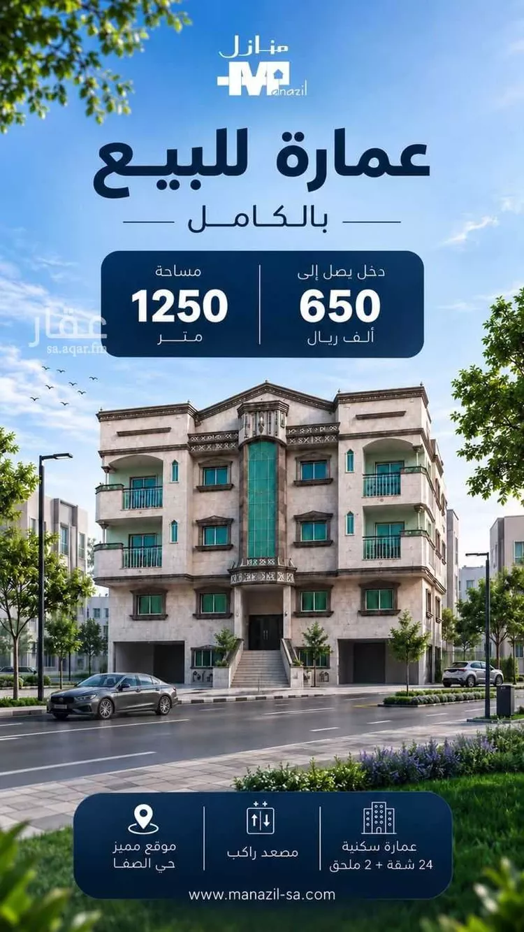 Building for Sale in Jeddah As Safaa