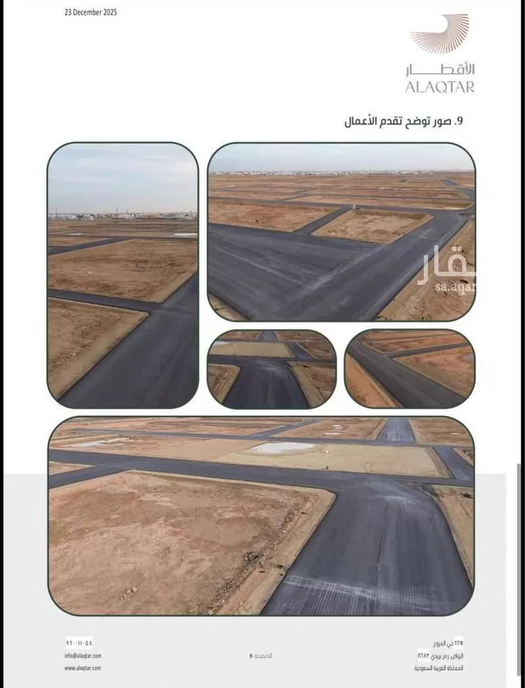 أرض للبيع في بريدة ، بريدة