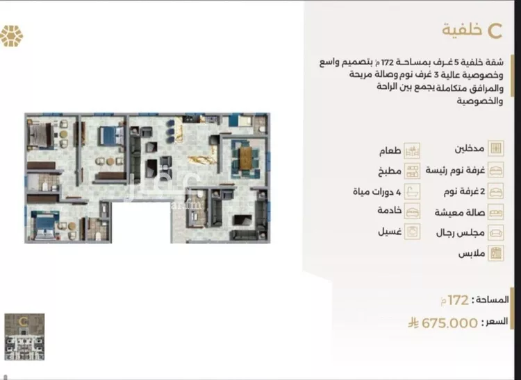 شقة للبيع في شارع احمد بن عمر القرطبي ، حي النعيم ، جدة ، جدة صورة 3
