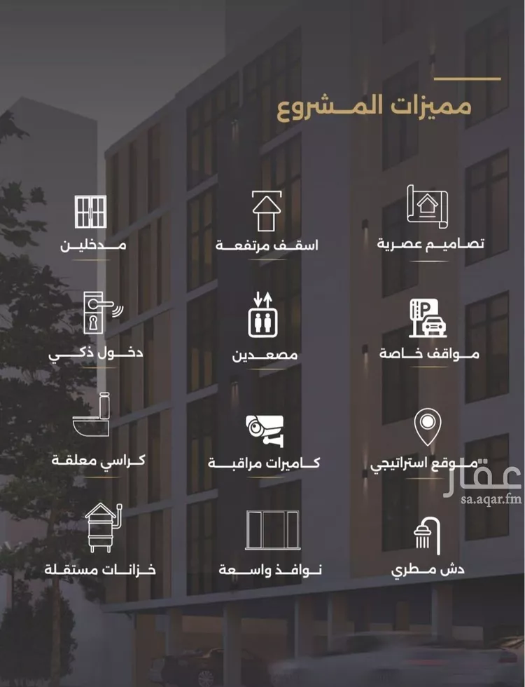 شقة للبيع في شارع الناصر بن الأحمر, حي الصفاء, مدينة جدة, منطقة مكة المكرمة صورة 2