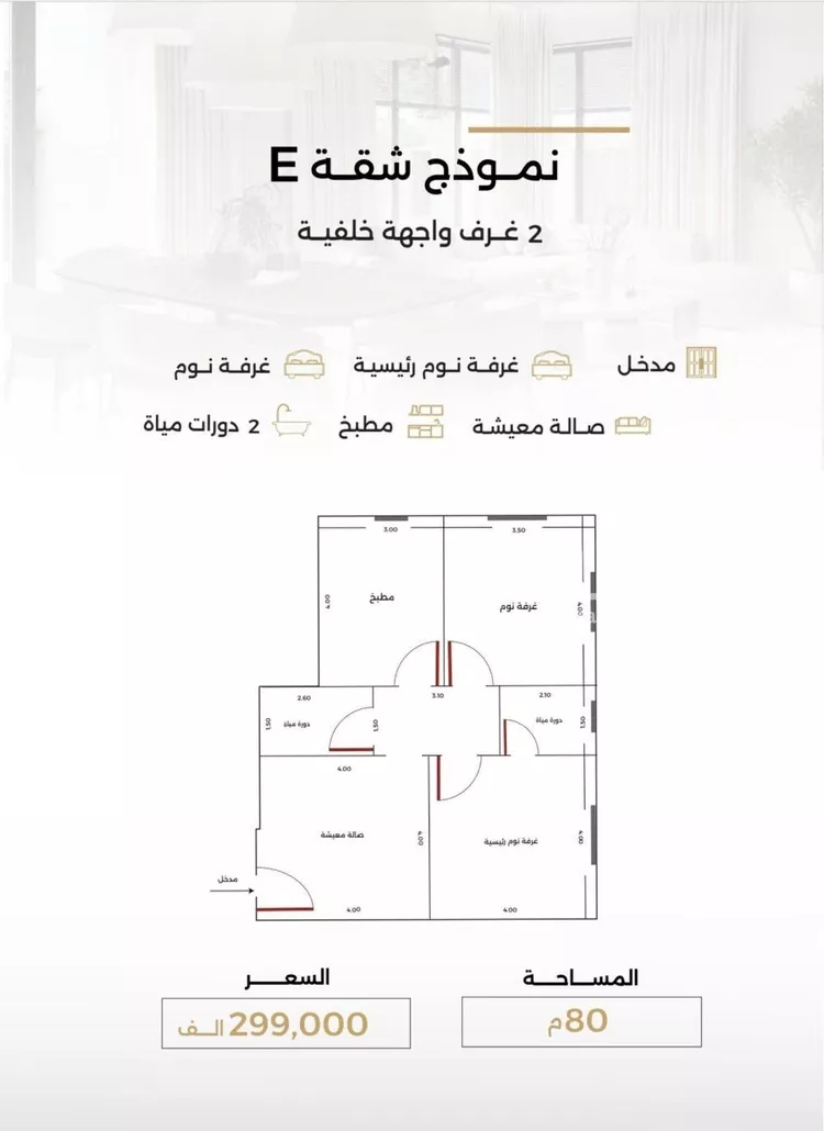 شقة للبيع في شارع الناصر بن الأحمر, حي الصفاء, مدينة جدة, منطقة مكة المكرمة صورة 4