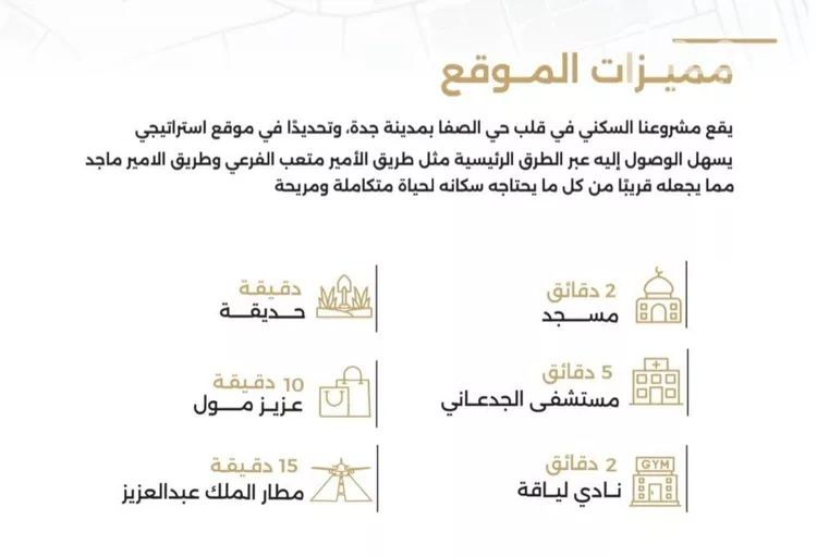 شقة للبيع في شارع الناصر بن الأحمر, حي الصفاء, مدينة جدة, منطقة مكة المكرمة صورة 5