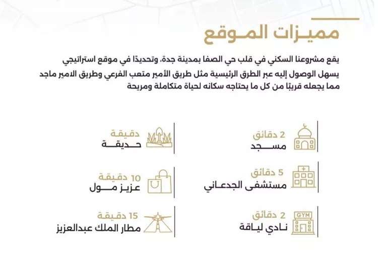 شقة للبيع في شارع الناصر بن الأحمر, حي الصفاء, مدينة جدة, منطقة مكة المكرمة صورة 3