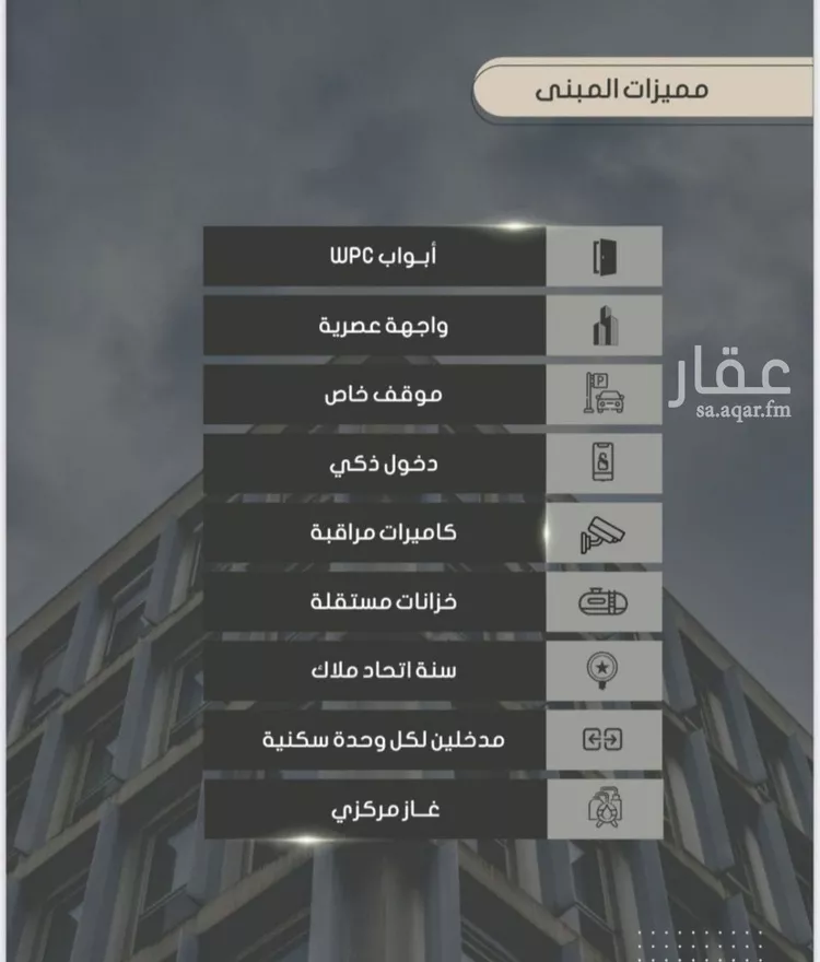 شقة للبيع في شارع أحمد بن خلف, حي الصواري, مدينة جدة, منطقة مكة المكرمة صورة 2